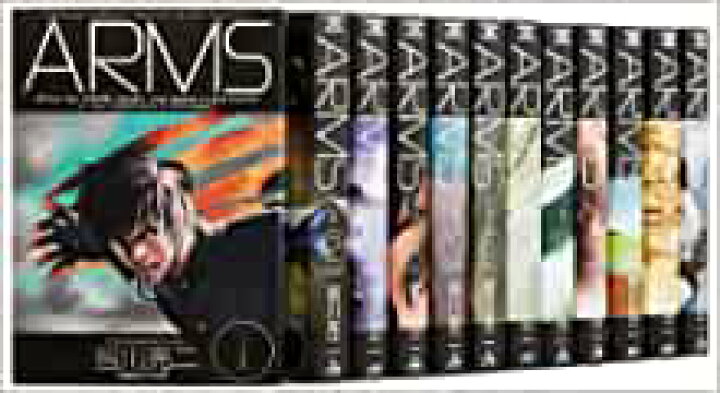 楽天市場】ARMS（ワイド版）（アームズ）（全12巻）【中古 