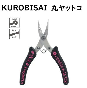 yKUROBISAI@ۃbgRzH/ۂƂ/ۃy`//KUROBISAI