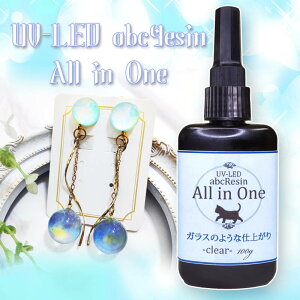 �K���X�̂悤�ȋP���y��e�ʁz�X�[�p�[�N���AUV-LED�n�[�h���W���t/All in One100g/abc���W��/