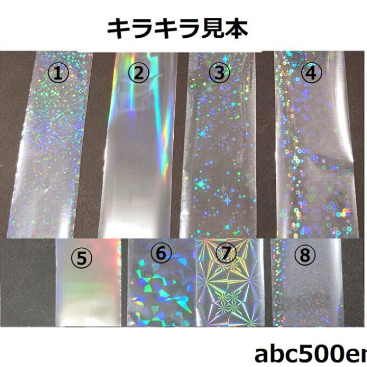 楽天市場】箔押し・転写シート 1m レジン/きらきら/オーロラ/柄 