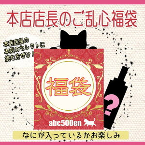 yabc500en{XX̂S2z /W/W/f/ޗ