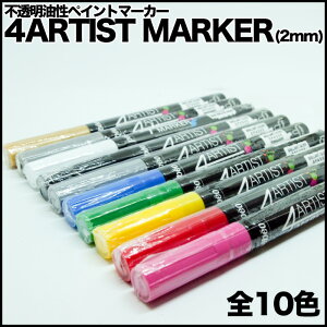 ypebeoz4ARTIST MARKER(2mm)|s}[J[|vp|UVWNtg|nhCh