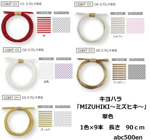 MIZUHIKI uPFv1Zbgy{̌ѕ̃Vstz~YqL/Ln