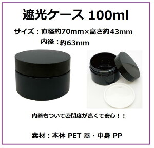 ՌP[X@100ml@1@fBbvA[gW/W/ՌP[X