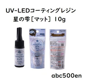 UV-LEDR[eBOW ̎m}bgn10g@pWR/R[eBOW/