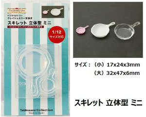 ミニチュア スキレットの人気商品 通販 価格比較 価格 Com