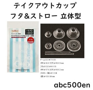 �y�e�C�N�A�E�g�J�b�v�@�t�^&�X�g���[���̌^�z�V���R�[���^/�~�j�`���A�ɁI/���[���h/