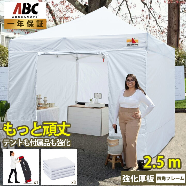 楽天市場】【1 年保証】ABCCANOPY とにかく頑丈！タープテント 3mx3m 