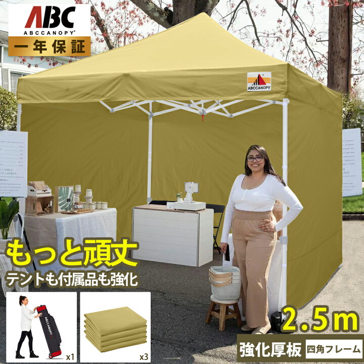 【楽天市場】【1 年保証】ABCCANOPY とにかく頑丈！タープテント 3mx3m 2.5mx2.5m 屋根用ポール付き 横幕4枚（サイドシート3枚  ドアシート1枚付き） ファスナーで連結 大型テント 3段階調節 キャスターバッグ付き 高強度 商用テント 防災 テント 避難 ...