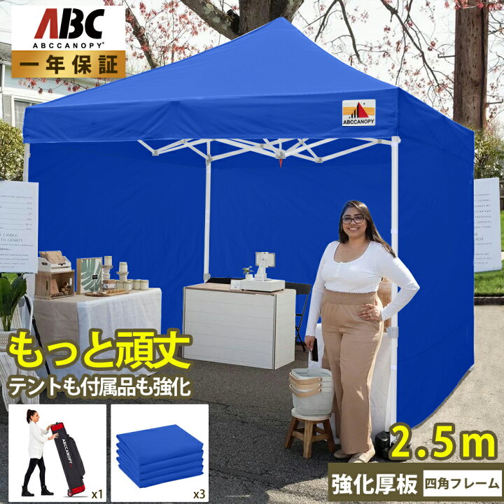 楽天市場】【1 年保証】ABCCANOPY とにかく頑丈！タープテント 3mx3m 