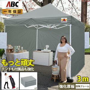 yP10{11/20 20`1 Nۏ؁zABCCANOPY ƂɂI^[veg 3mx3m 2.5mx2.5m p|[t 4iTChV[g3 hAV[g1tj t@Xi[ŘA@^eg 3iK L