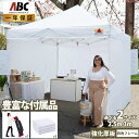 【1 年保証】ABCCANOPY とにかく頑丈！タープテント 3mx3m 2.5mx2.5m 屋根用ポール付き 横幕4枚（サイドシート3枚 ドアシート1枚付き） ファスナーで連結 大型テント 3段階調節 キャスターバッグ付き 高強度 商用テント 防災 テント 避難所用 災害対策