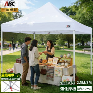 �y���I�����|�[���t���zABCCANOPY �����^�b�`�e���g 3mx3m 2.5mx2.5m ��^�e���g 6-8�l�p �^�[�v �e���g ������ �^�[�v �Ռ� �ՔM 3�i�K���� �L���X�^�[�o�b�O�t�� �����x ���p�e���g �h�� �e���g 