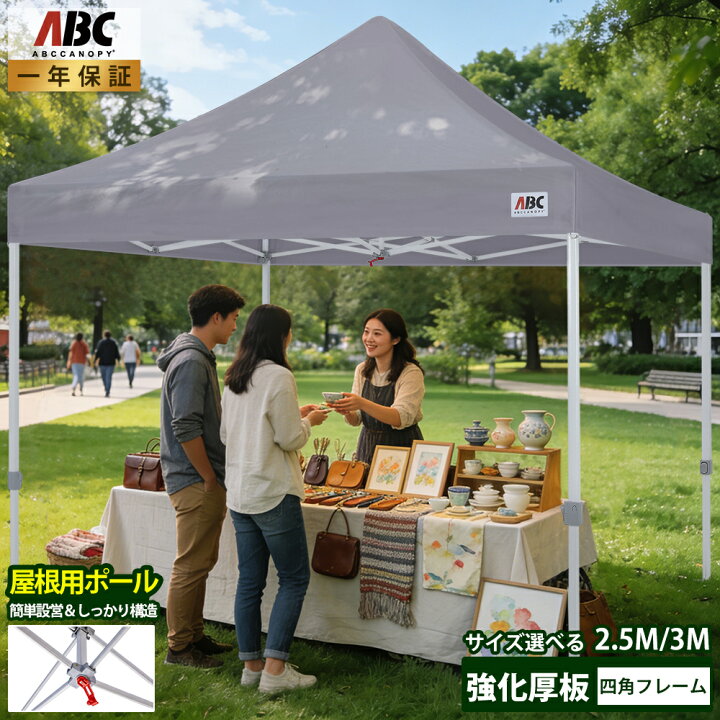 楽天市場】【1 年保証】ABCCANOPY とにかく頑丈！タープテント 3mx3m 