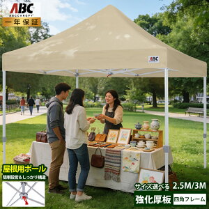 �y���I�����|�[���t���zABCCANOPY �����^�b�`�e���g 3mx3m 2.5mx2.5m ��^�e���g 6-8�l�p �^�[�v �e���g ������ �^�[�v �Ռ� �ՔM 3�i�K���� �L���X�^�[�o�b�O�t�� �����x ���p�e���g �h�� �e���g 
