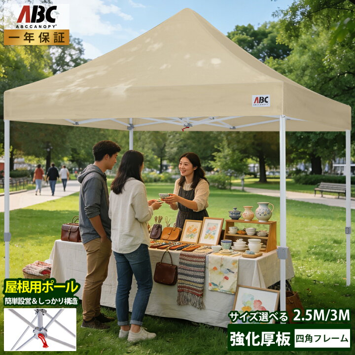 楽天市場】【1 年保証】ABCCANOPY とにかく頑丈！タープテント 3mx3m 