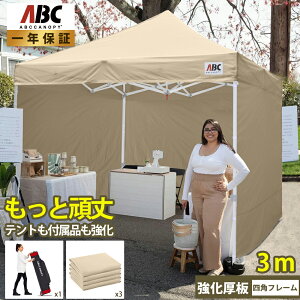 �y1 �N�ۏ؁zABCCANOPY �Ƃɂ������I�^�[�v�e���g 3mx3m 2.5mx2.5m �����p�|�[���t�� ����4���i�T�C�h�V�[�g3�� �h�A�V�[�g1���t���j �t�@�X�i�[�ŘA�� ��^�e���g 3�i�K���� �L���X�^�[�o�b�O�t