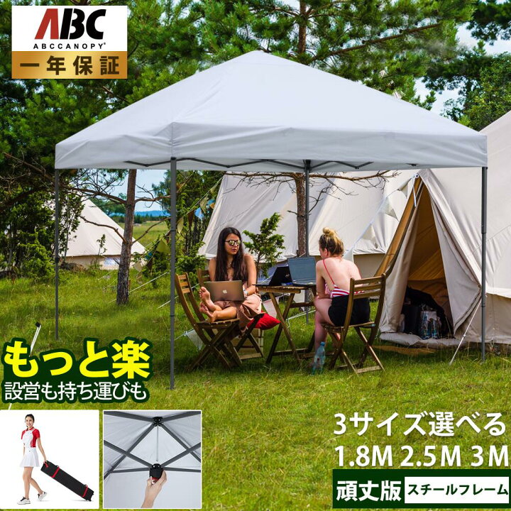 楽天市場】【在庫処理】【全国一律送料無料】タープテント 2M 3M 頑丈 青・白・黒 ワンタッチタープテント 3/4/5人用 スチール テント タープ  センターロック おしゃれ アウトドア レジャー 日よけ 撥水 UV加工 遮光 紫外線 伸縮 簡単 収納ケース 簡易テントファミリー ...