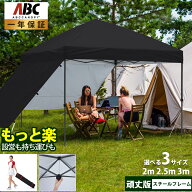 【9/19 20时~9/24 2时 P10+部分40%OFF】ABCCANOPY【サイドシート2枚付】ワンタッチタープテント 黒 ター…