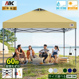【センターロック】タープテント 頑丈 2M /3M ワンタッチテント タープテント 大型 簡易テント UVカット 遮光 耐水加工 スチールフレーム 風に強い 組立て簡単 持ち運び便利 4/6人用 運動会 花見 公園 庭 プール イベントテントABCCANOPY 【1年保証】