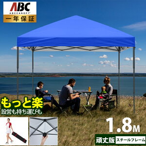 【在庫処理】【全国一律送料無料】タープテント 2M 3M 頑丈 青・白・黒 ワンタッチタープテント 3/4/5人用 スチール テント タープ センターロック おしゃれ アウトドア レジャー 日よけ 撥水