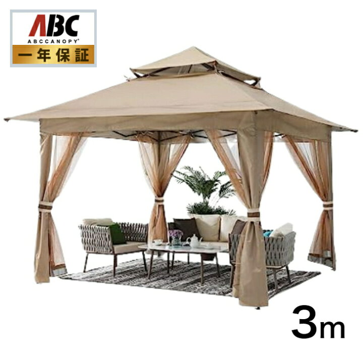 楽天市場】【1年保証】ABCCANOPY ワンタッチタープテント 3mx3m 