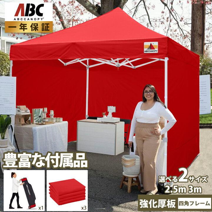 楽天市場】【1 年保証】ABCCANOPY とにかく頑丈！タープテント 3mx3m 