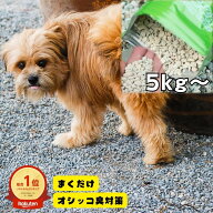 国産ゼオライトアルファMS 5kg 5〜10mm 猫砂 犬トイレ 消臭砂 アンモニア吸着 オシッコ臭対策 臭いトラブ…