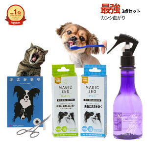 ���p�������� �y�b�g�f���^���P�A �}�W�b�N�[�I�f�C���[ �}�W�b�N�[�I�v�� �}�W�b�N�~�X�g �[�I���C�g �������� �y�b�g�p �������W�F�� ���o���P�A ���L�\�h �y�b�g �u���b�V���O �O���[�~