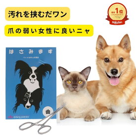 ハーキレーリムーバー2 犬 歯の汚れ取り カンシ 先端の丸いカンシ ペット用品 器具 スケーラー