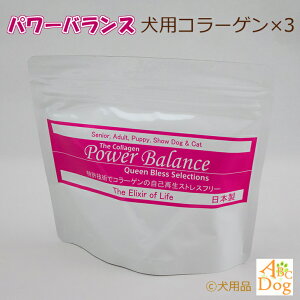 犬用健康管理用品 ザ コラーゲンの人気商品 通販 価格比較 価格 Com