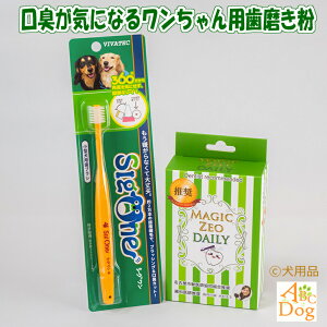 犬 歯磨き粉の人気商品 通販 価格比較 価格 Com