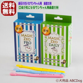 楽天市場 犬歯石除去薬の通販