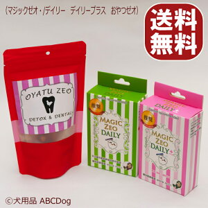 犬 歯石 ゼオライトの人気商品 通販 価格比較 価格 Com