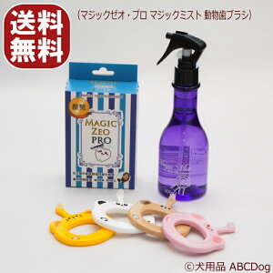 歯磨き粉 スプレー 猫用衛生用品の人気商品 通販 価格比較 価格 Com