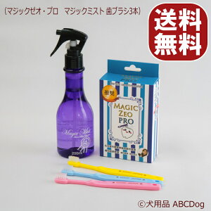 犬用衛生用品 マジックゼオプロの人気商品 通販 価格比較 価格 Com
