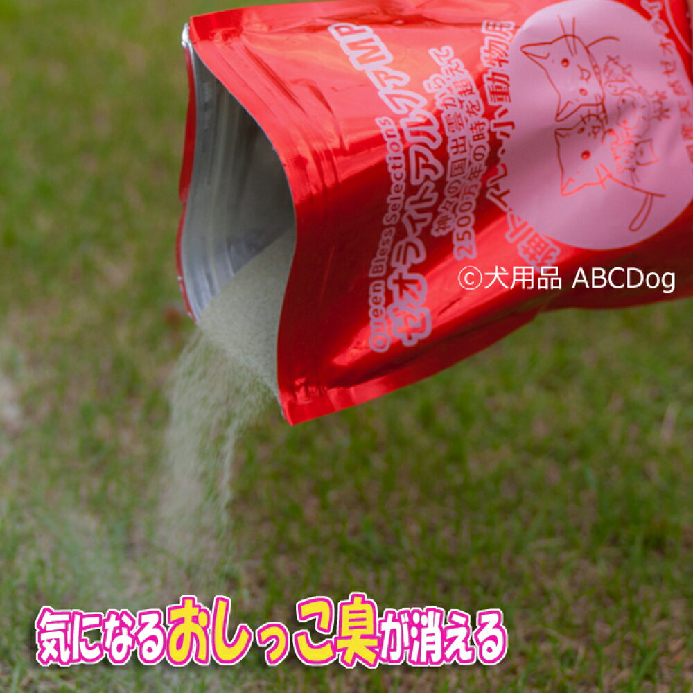 77 以上節約 気になるおしっこ臭が消えお隣さんとのトラブル回避 庭にまくだけ ゼオライトアルファms Abamedyc Com 77 以上節約 気になるおしっこ臭が消えお隣さんとのトラブル回避 庭にまくだけ ゼオライトアルファms Abamedyc Com