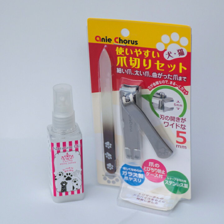 楽天市場 ペット用 肉球ケア 使いやすい爪切りセット お手入れ用品 肉球ケア やすり 犬用 猫用 爪切り 爪ヤスリ ガラス 両面ヤスリ 犬用品abcdog マジックゼオ販売店