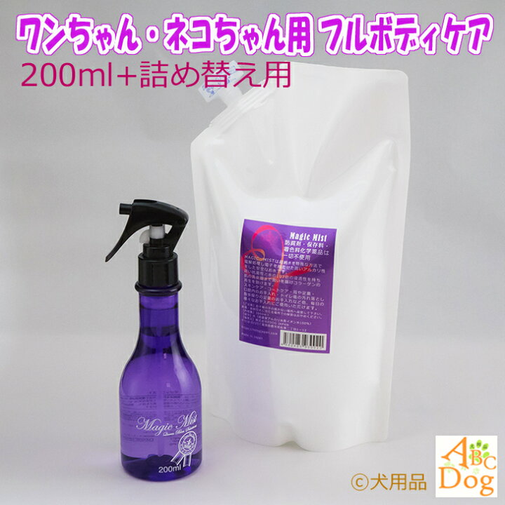 楽天市場】ペット用品 マジックミスト Magic Mist 200ml 1本 