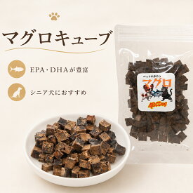 犬 おやつ まぐろキューブ 国産 小粒 25g 65g 無添加大型犬 中型犬 小型犬 超小型犬