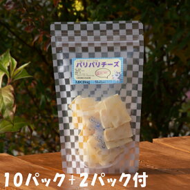 ＼お買い物マラソン／ ペット おやつ パリパリチーズ 100%人間用食品原材料使用 ワンちゃんのおやつ 60g 賞味期限2024年5月31日