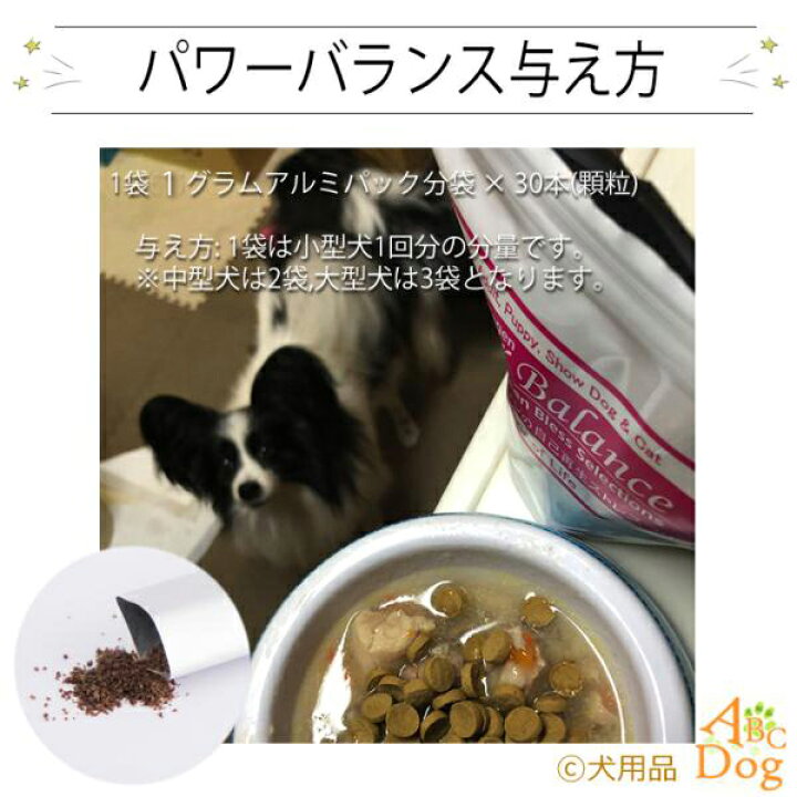 楽天市場】＼お買い物マラソン／ 犬用品 コラーゲン パワーバランス 