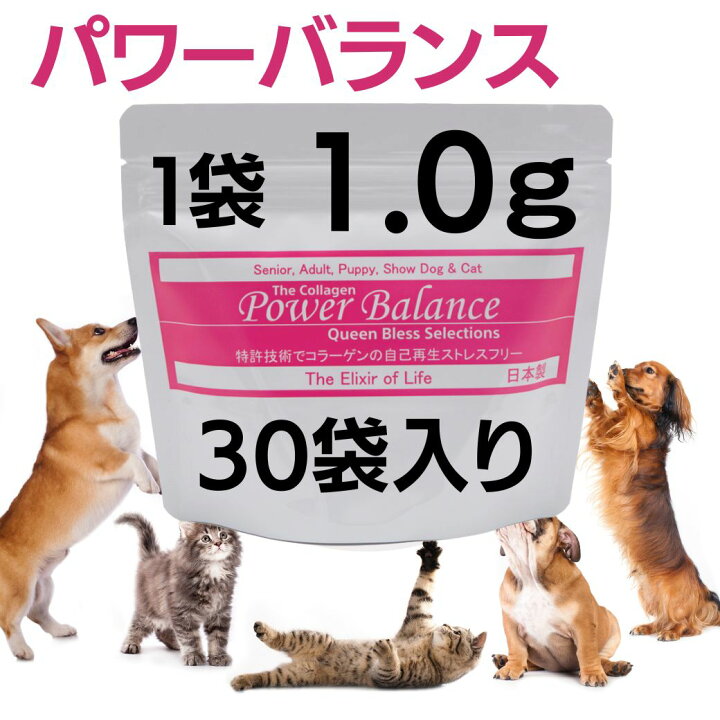 楽天市場】＼お買い物マラソン／ 犬用品 コラーゲン パワーバランス 