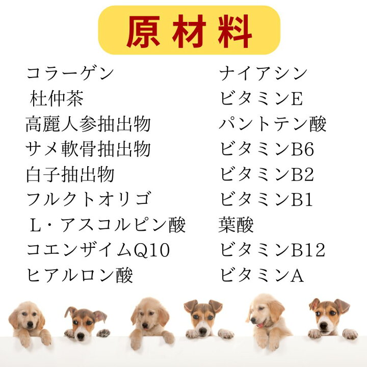 楽天市場】＼お買い物マラソン／ 犬用品 コラーゲン パワーバランス 