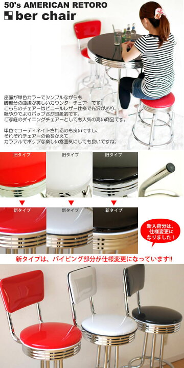 楽天市場】グロス 背付き カウンターチェアー アメリカン アメリカ  