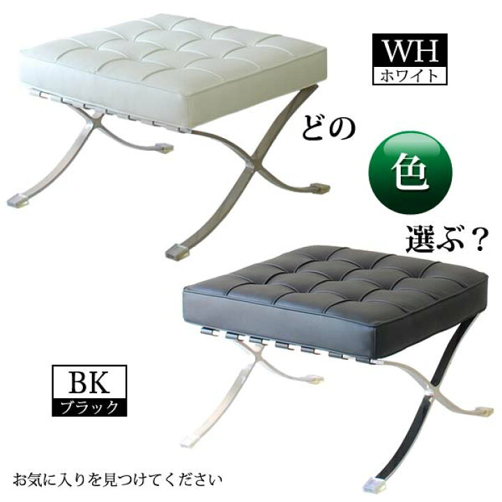 楽天市場】YS-2012-0 WH/BK バルセロナ オットマン 単品販売 リ 