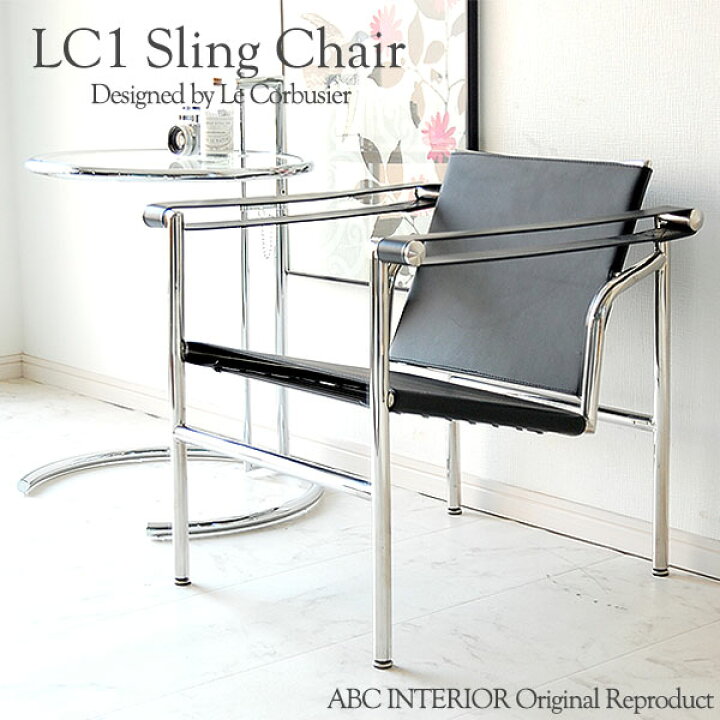 楽天市場】LZ-7116 LC1 Sling Chair スリングチェア 本革張り 