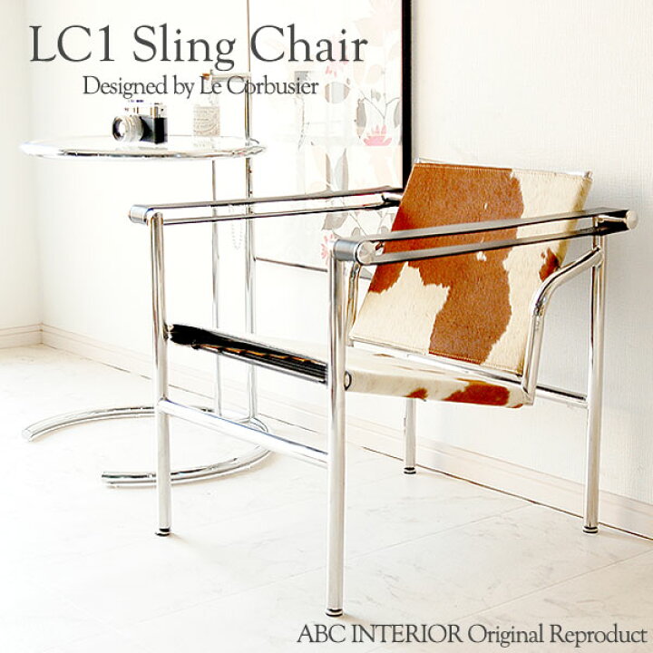 楽天市場】CW-7116 LC1 Sling Chair スリングチェア ハラコ調  