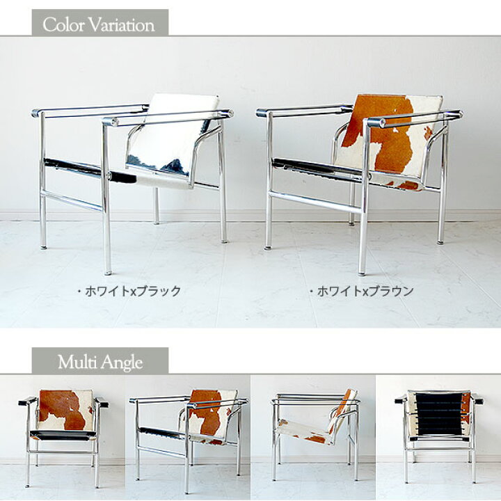 楽天市場】CW-7116 LC1 Sling Chair スリングチェア ハラコ調 