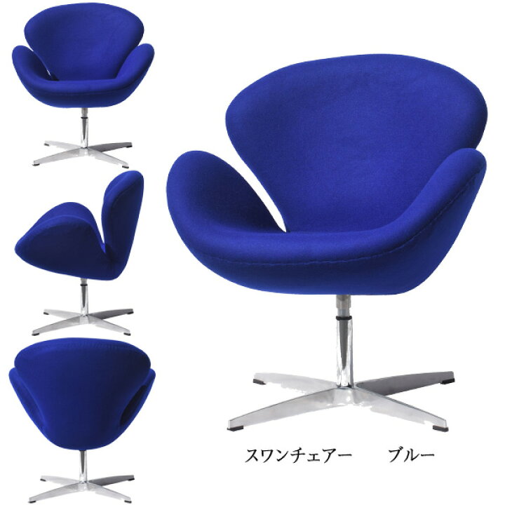 楽天市場】スワンチェアー 7カラー リプロダクト YS-7138 RD/BL/PK/GR 